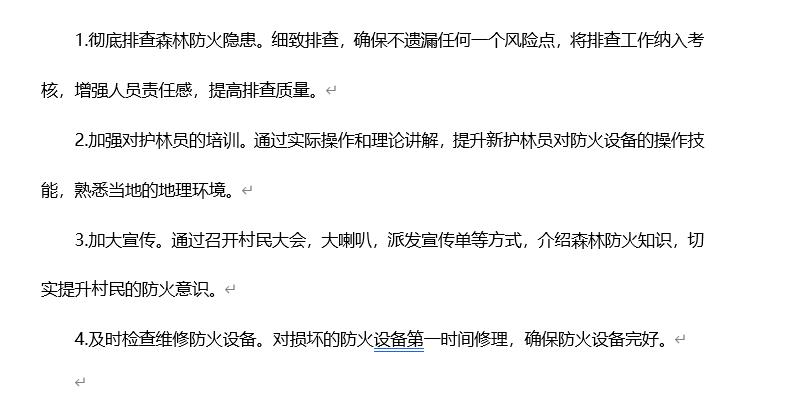 2021年廣東鄉鎮公務員考試申論試題及參考答案(問題二)